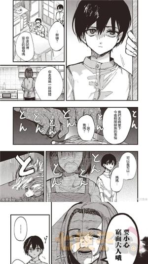 漫蛙2漫画
