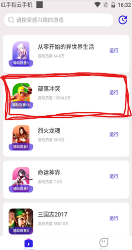 小曦coc免费辅助手机版7