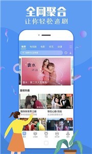二狗爱追剧最新下载截图