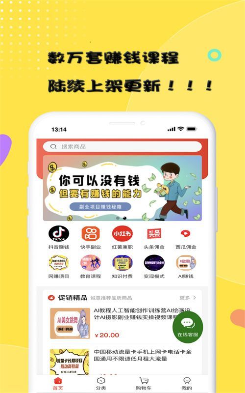 在家赚app v1.0.0