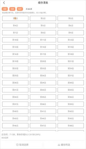 喵呜漫画最新版