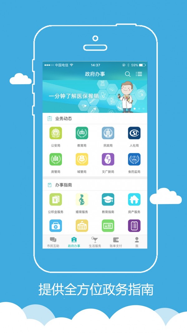 智慧徐州手机版 v5.1.21安卓版