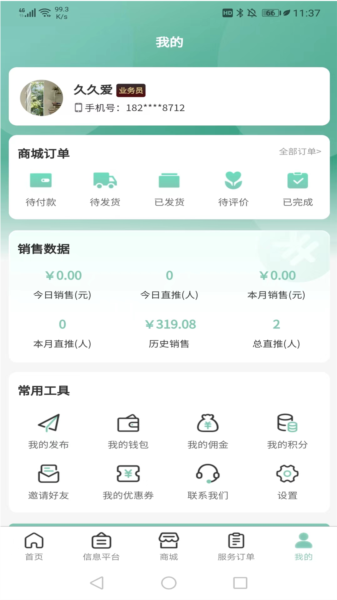 快闪小哥