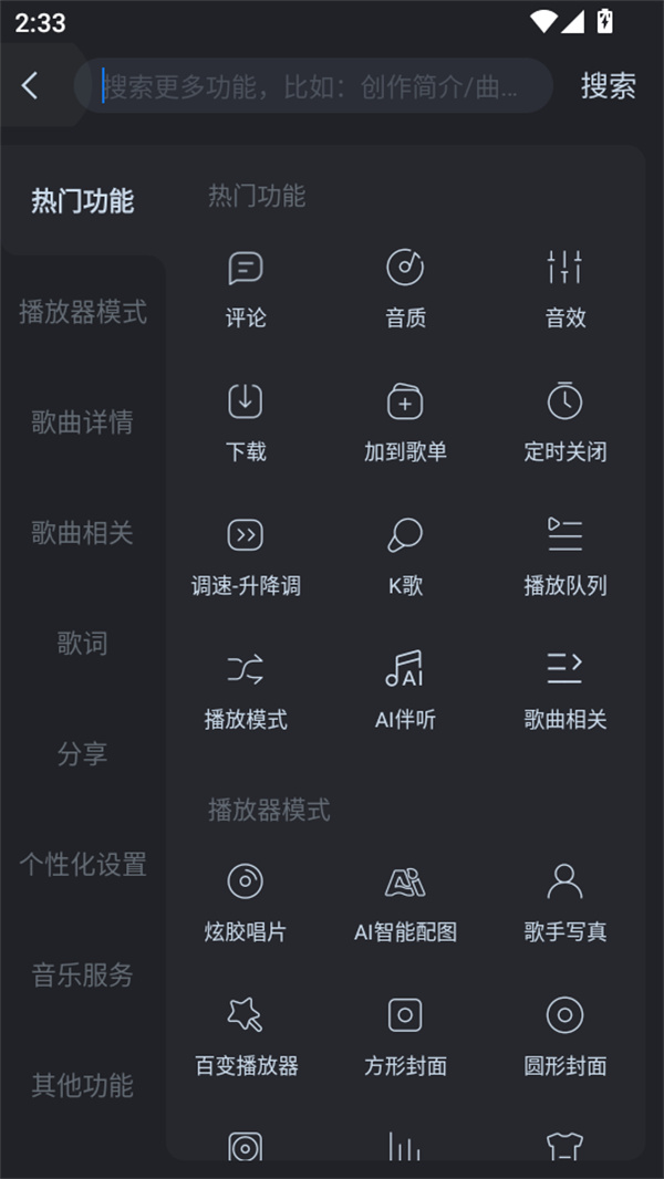 木鱼音效怎么设置截图2