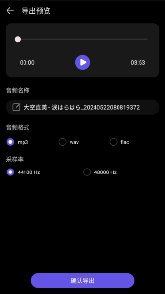 风云音频剪辑软件