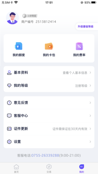 软件特色配图1
