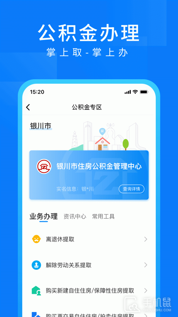 i银川 v2.2.3