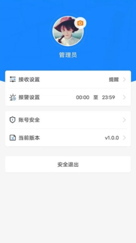 新途管车
