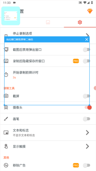 怎么使用摄像头配图3