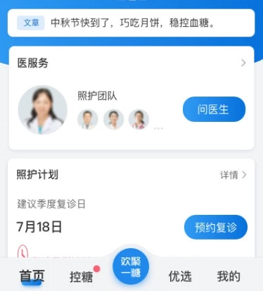与糖3