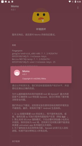 Momo检测最新版 v4.4.1