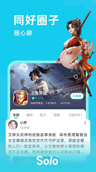 Solo游戏2