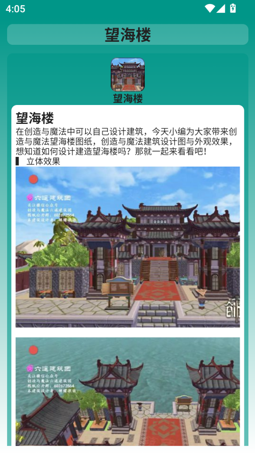 软件功能说明截图3
