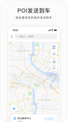 吉利G-NetLink v3.1.6.1安卓版