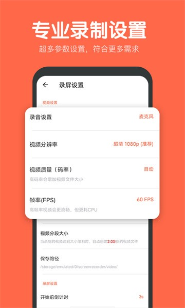 录屏鸭软件 v2.4.0