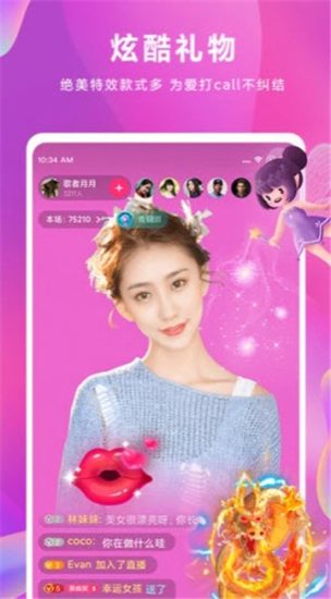 春天直播app安卓版