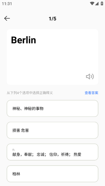 英語天天學最新版app