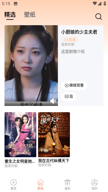 泡泡快剧2024最新版