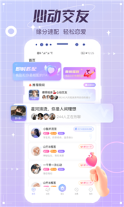 虚拟恋人交友