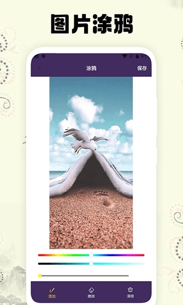 小萌图记