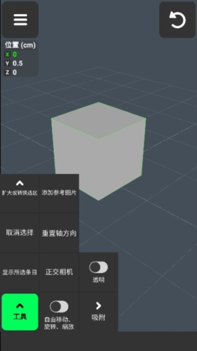 凹凸建模1