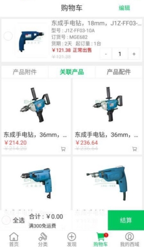 西域