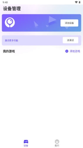 墨鱼游戏助手APP图片1