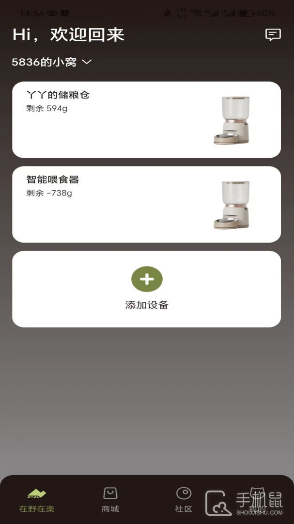 艾窝宠物 v1.1.7