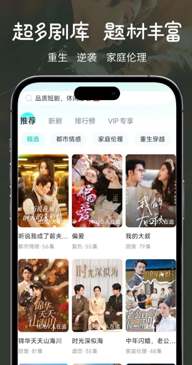 大鱼短剧免费版app下载图片1