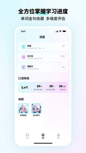 speakguru安卓版 v3.1.18