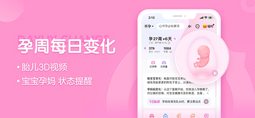 妈妈网孕育app v15.0.0