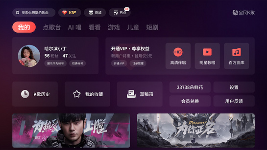 全民k歌tv版 v5.9.9.1