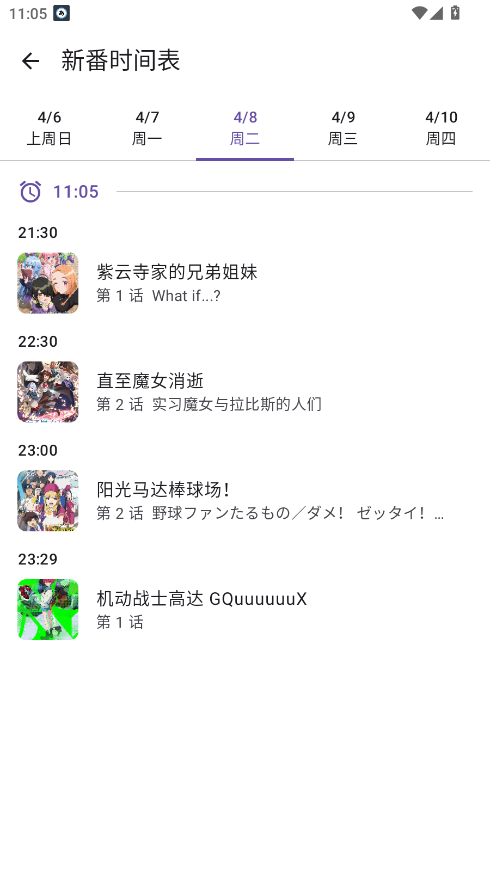 Animeko官方正版 v4.9.0