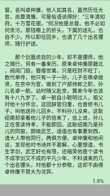 梁羽生小說全集2024最新版