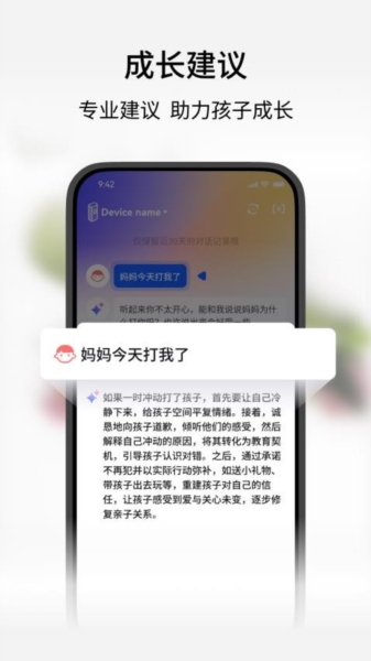 谷萌宝app v1.2.3