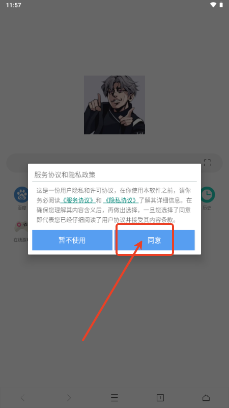 爱坤浏览器安装包