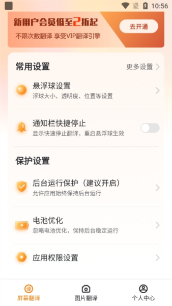 屏幕翻译君3