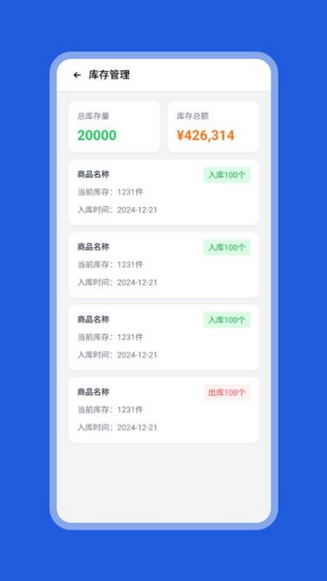 筑合包移动端app