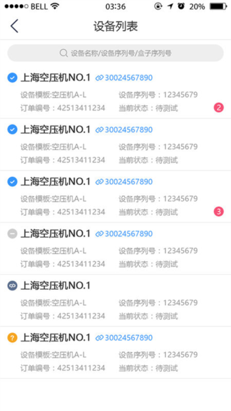 设备云助手app v3.0.6