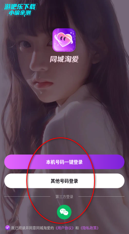 同城淘爱app官方版