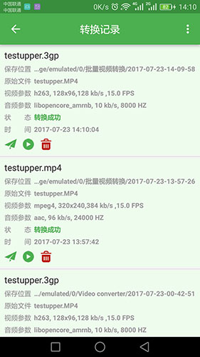 批量视频转app v1.4.3