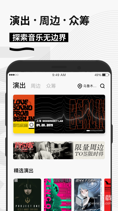 秀动 v5.5.9最新版下载