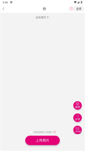 美印兔兔app4