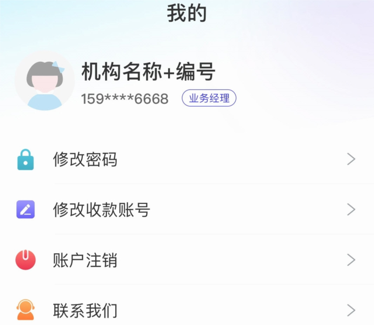 易票合作伙伴