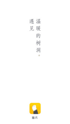 猫爪app手机最新版