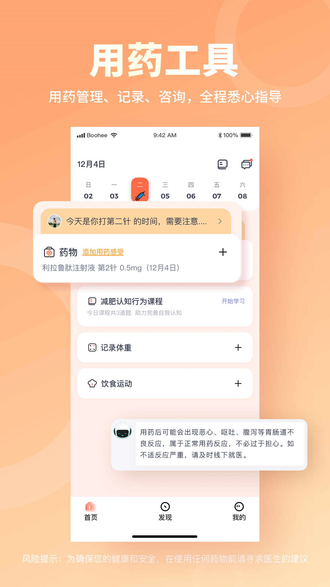 薄荷宝箱app v5.2.0