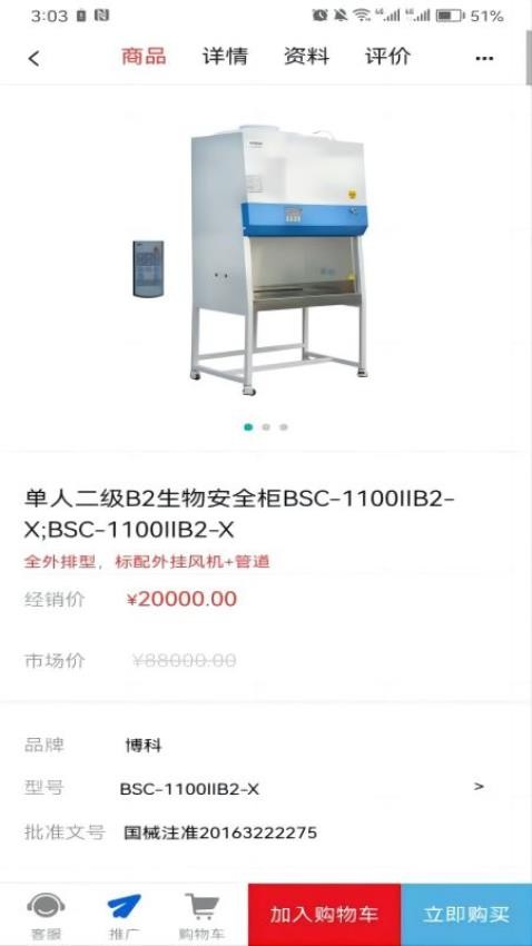 来宝商城app v1.3.68