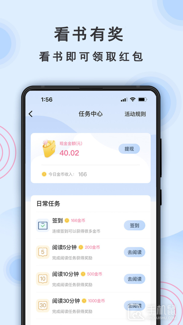 一纸小说 v8.2