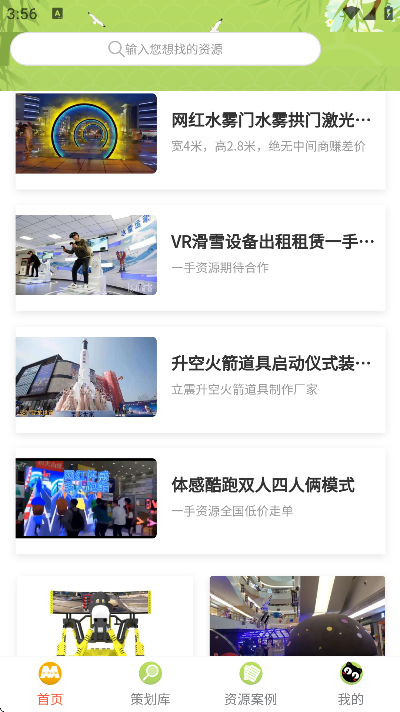黑猫会软件下载安卓版
