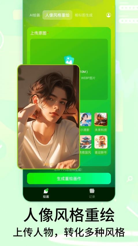 DeepArt绘画 v1.0安卓版下载